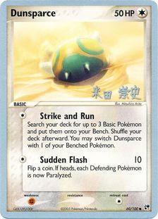Dunsparce