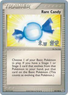 Rare Candy
