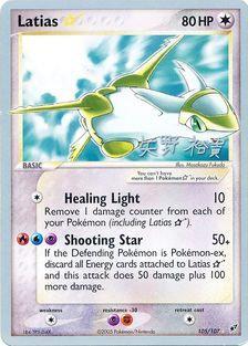 Latias ☆