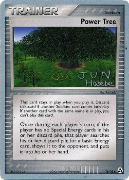 Power Tree