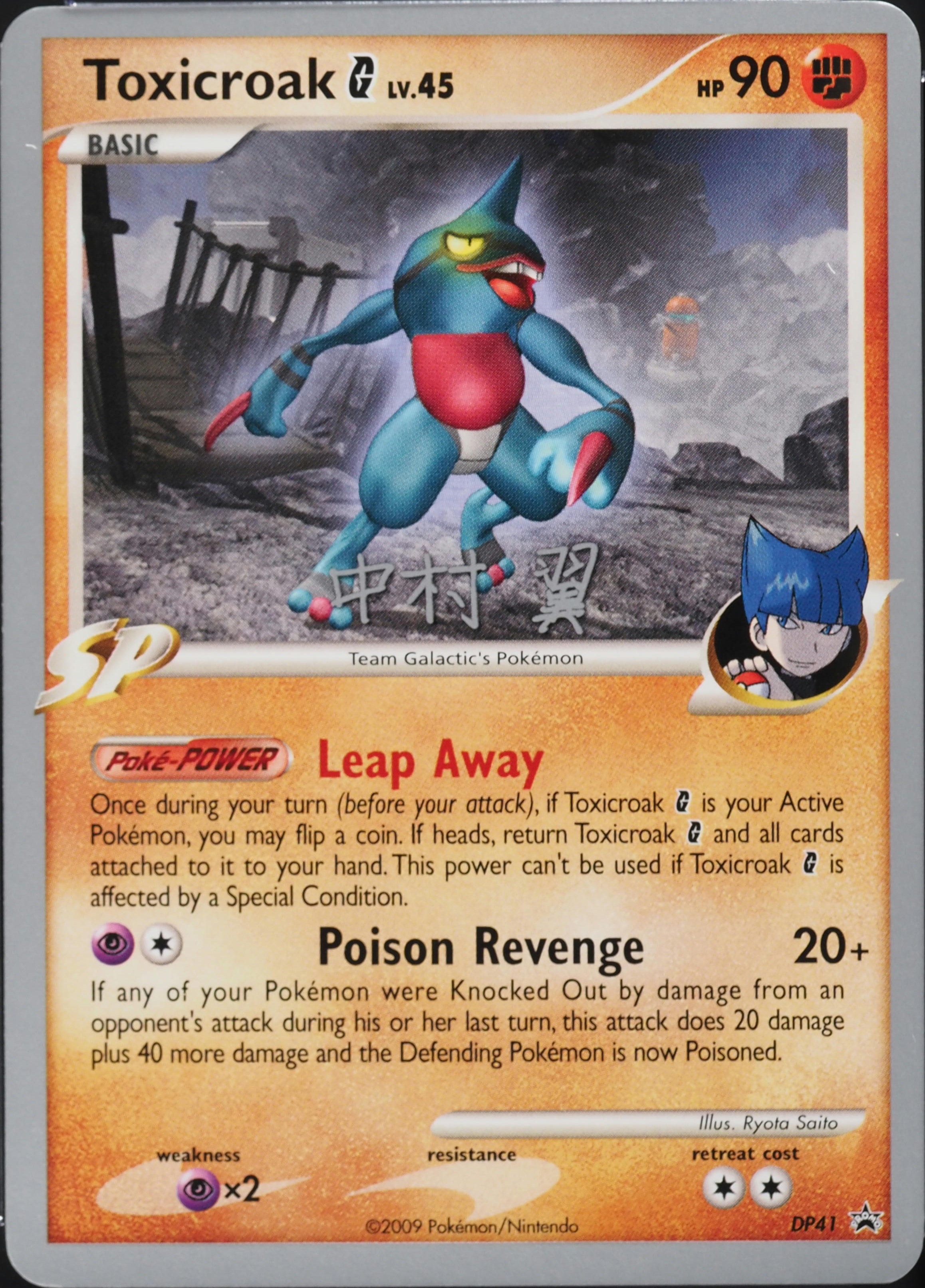 Toxicroak G