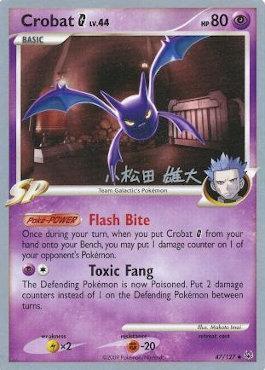 Crobat G