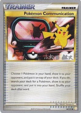 Pokémon Communication