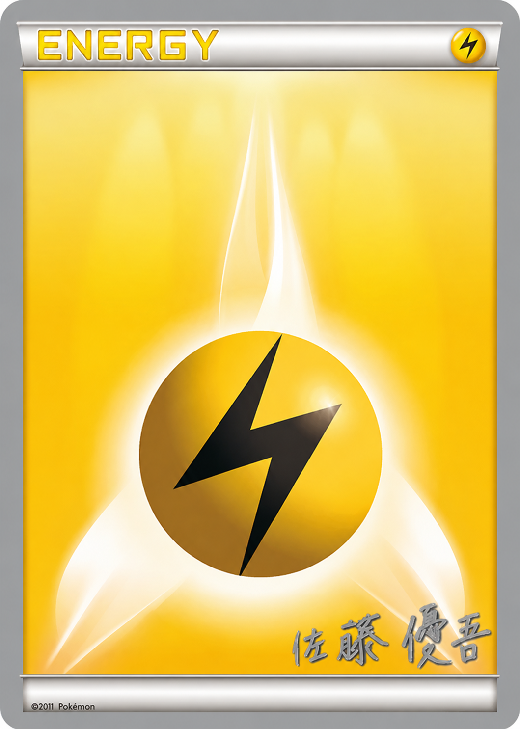 Lightning Energy