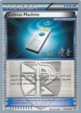 Colress Machine