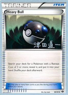 Heavy Ball