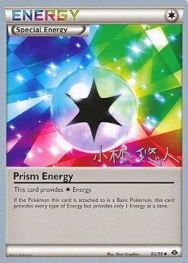 Prism Energy