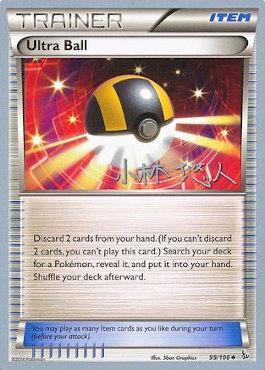 Ultra Ball