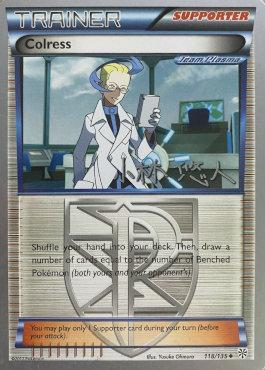 Colress Machine