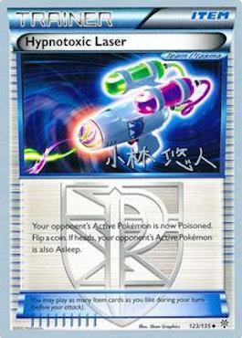 Hypnotoxic Laser