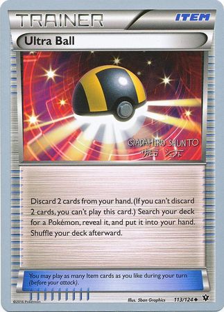 Ultra Ball