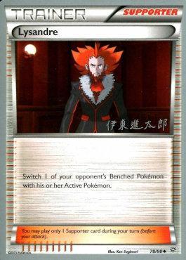 Lysandre