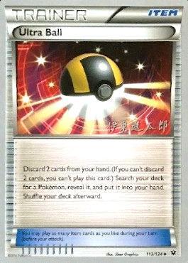 Ultra Ball