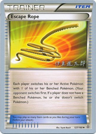 Escape Rope