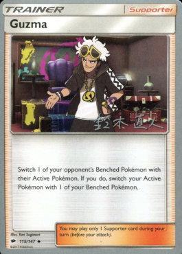 Guzma