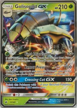 Golisopod GX