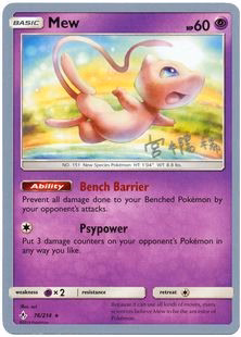 Mew