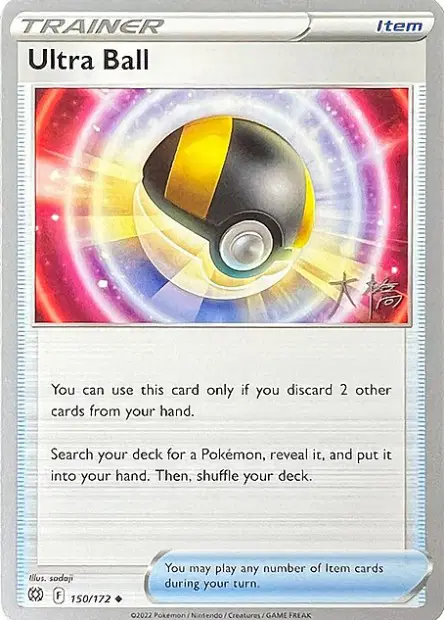 Ultra Ball