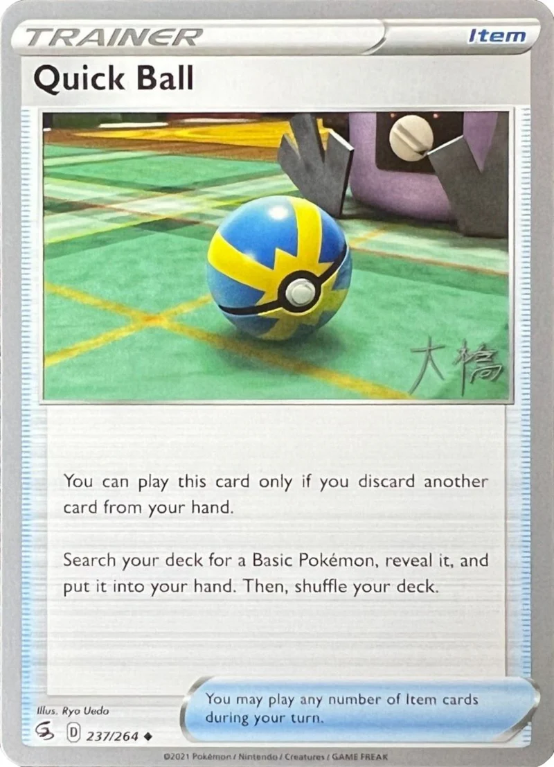 Quick Ball