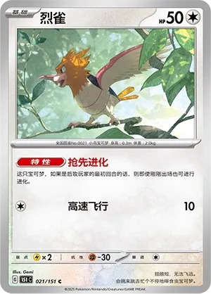 Spearow
