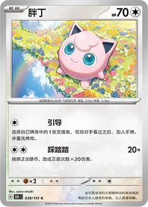 Jigglypuff