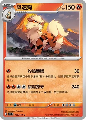 Arcanine