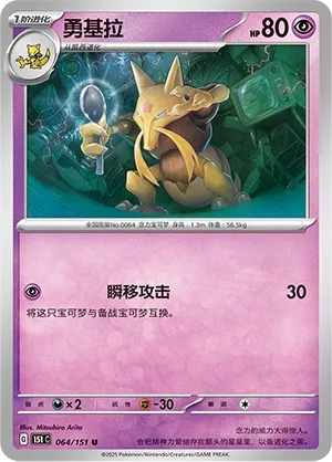 Kadabra