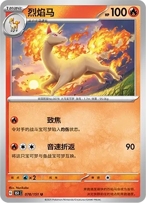 Rapidash