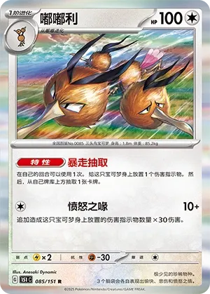 Dodrio