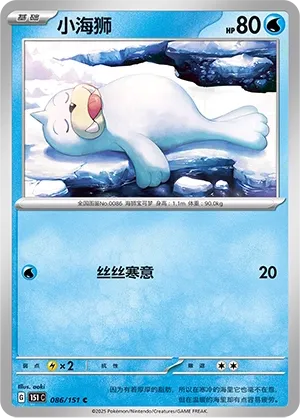 Seel