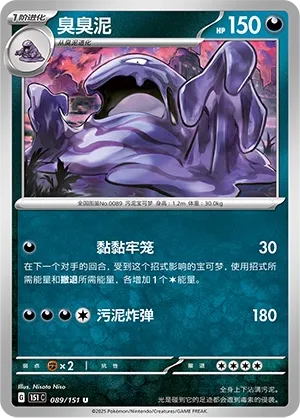 Muk