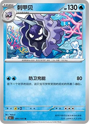 Cloyster