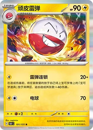 Electrode