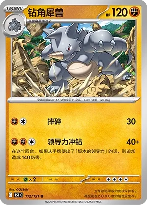 Rhydon
