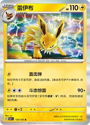 Jolteon