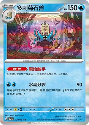 Omastar