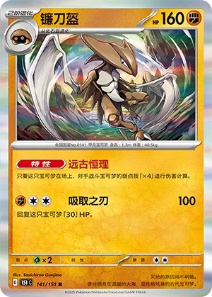 Kabutops