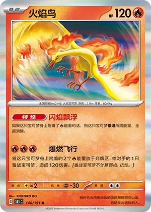 Moltres