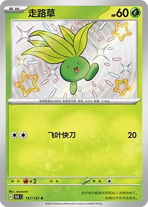 Oddish