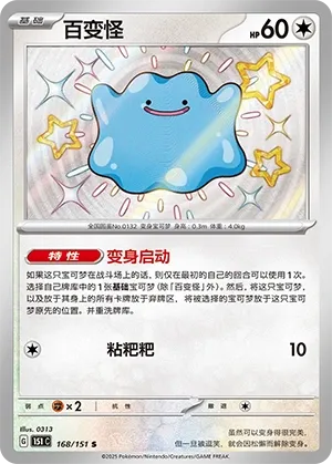 Ditto