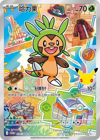 Chespin