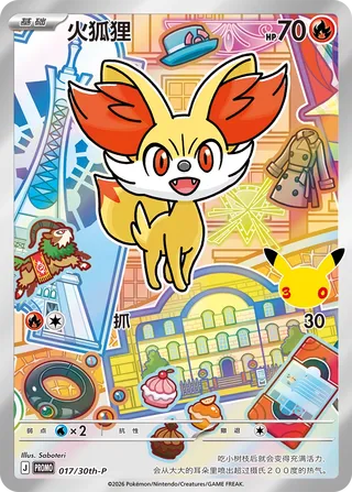 Fennekin