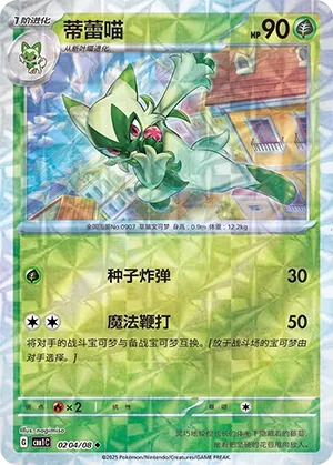 Floragato