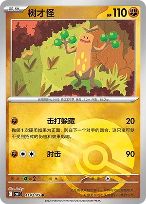 Sudowoodo