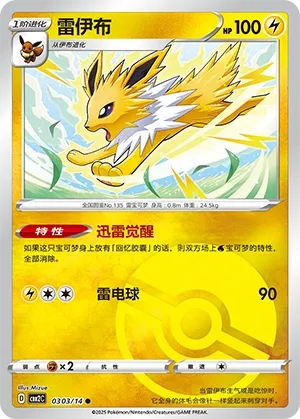 Jolteon