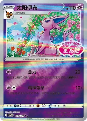 Espeon