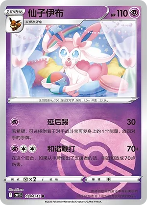 Sylveon