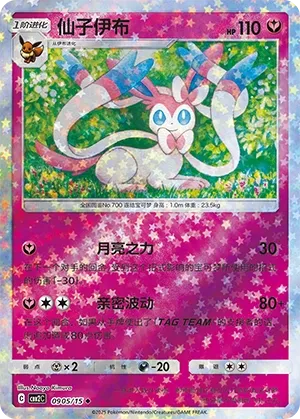 Sylveon