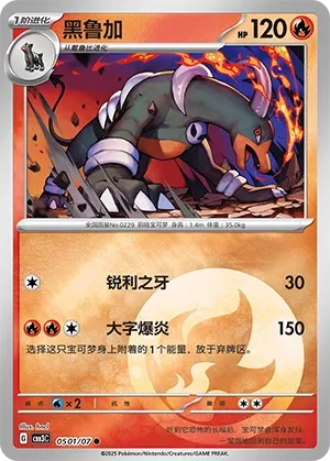 Houndoom