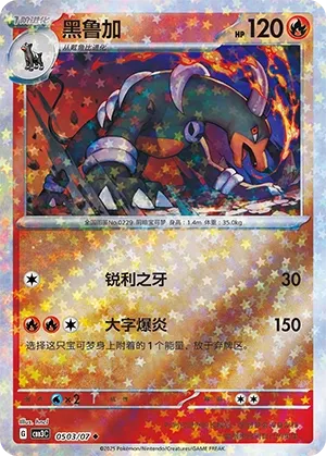 Houndoom